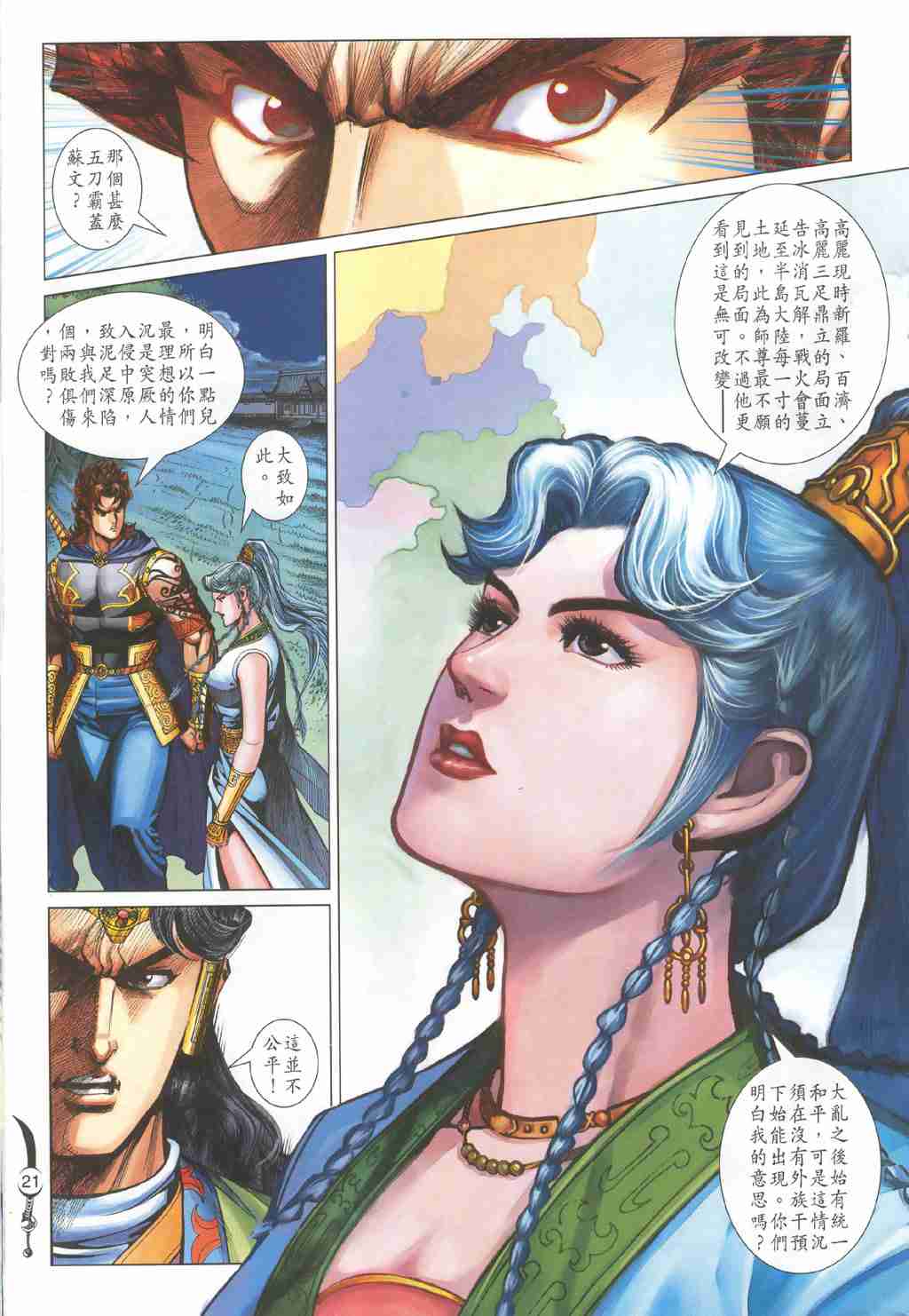 第21页