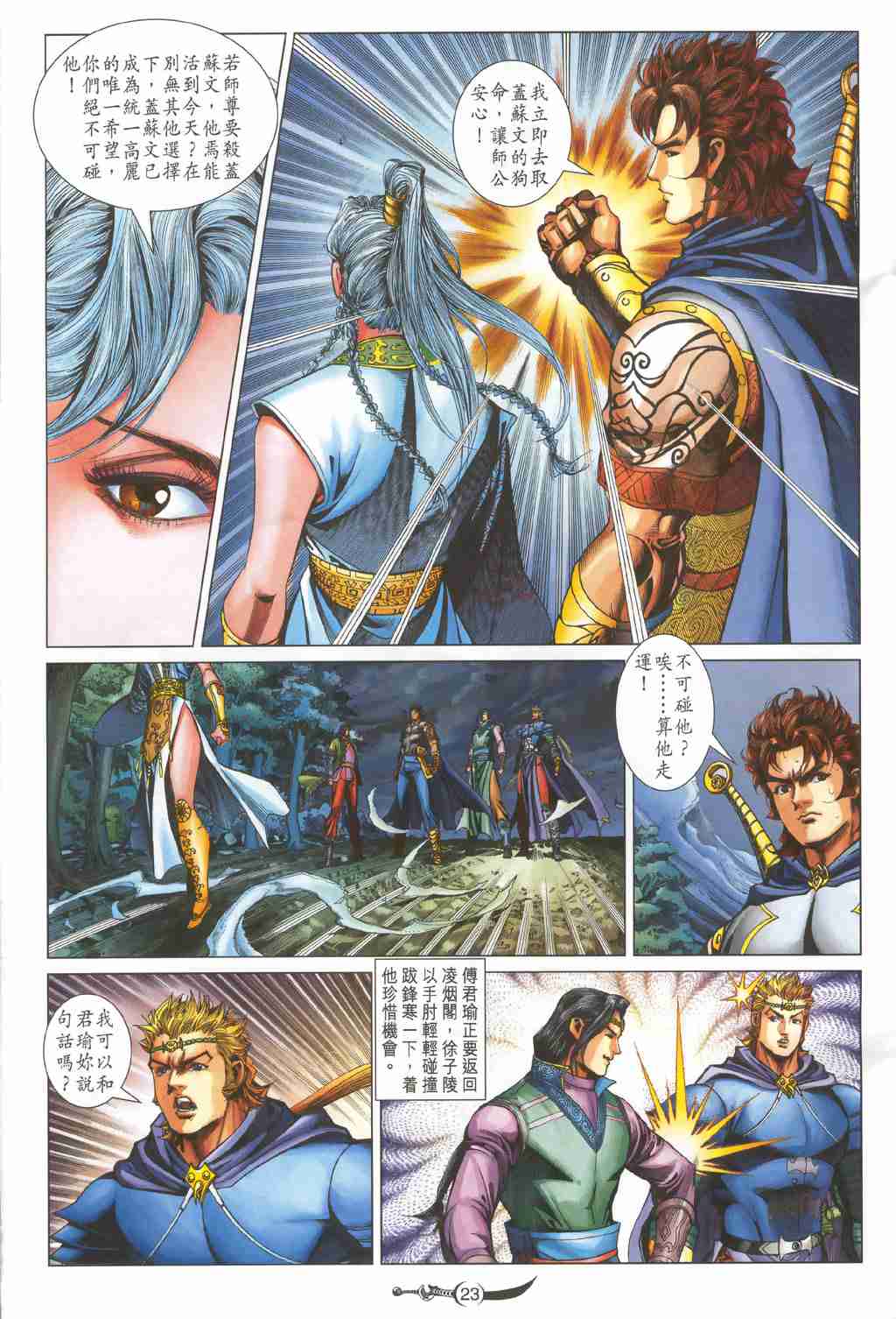 第23页