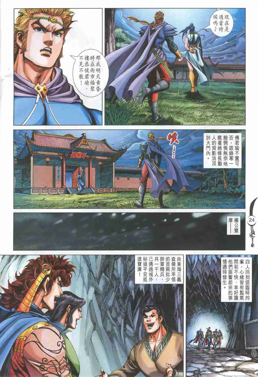 第24页
