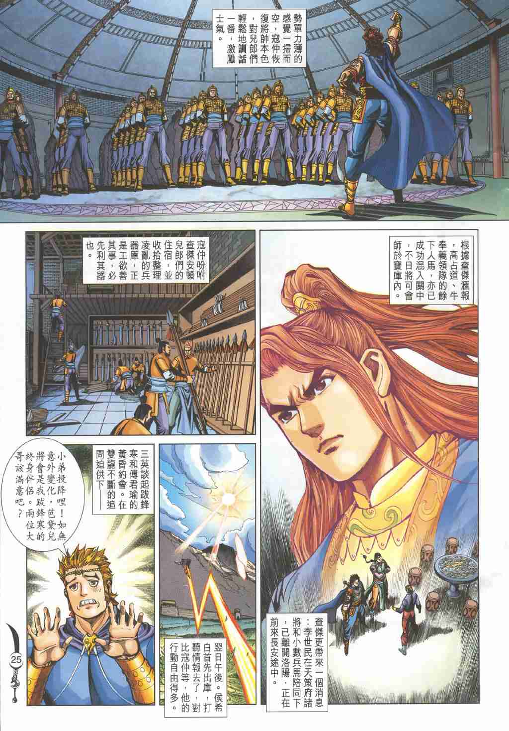 第25页