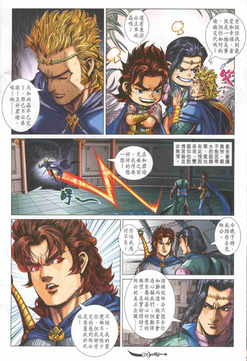 第26页