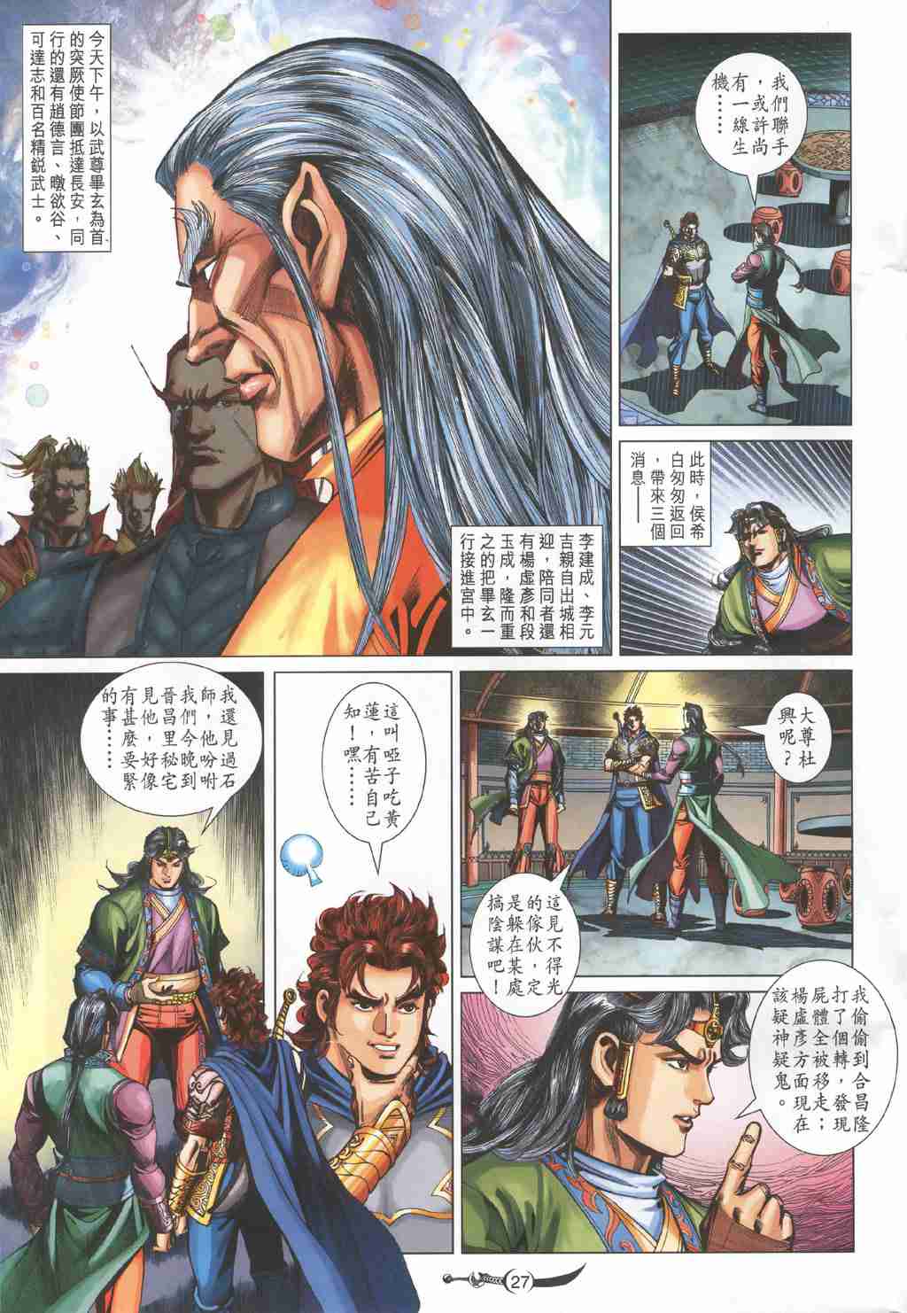 第27页