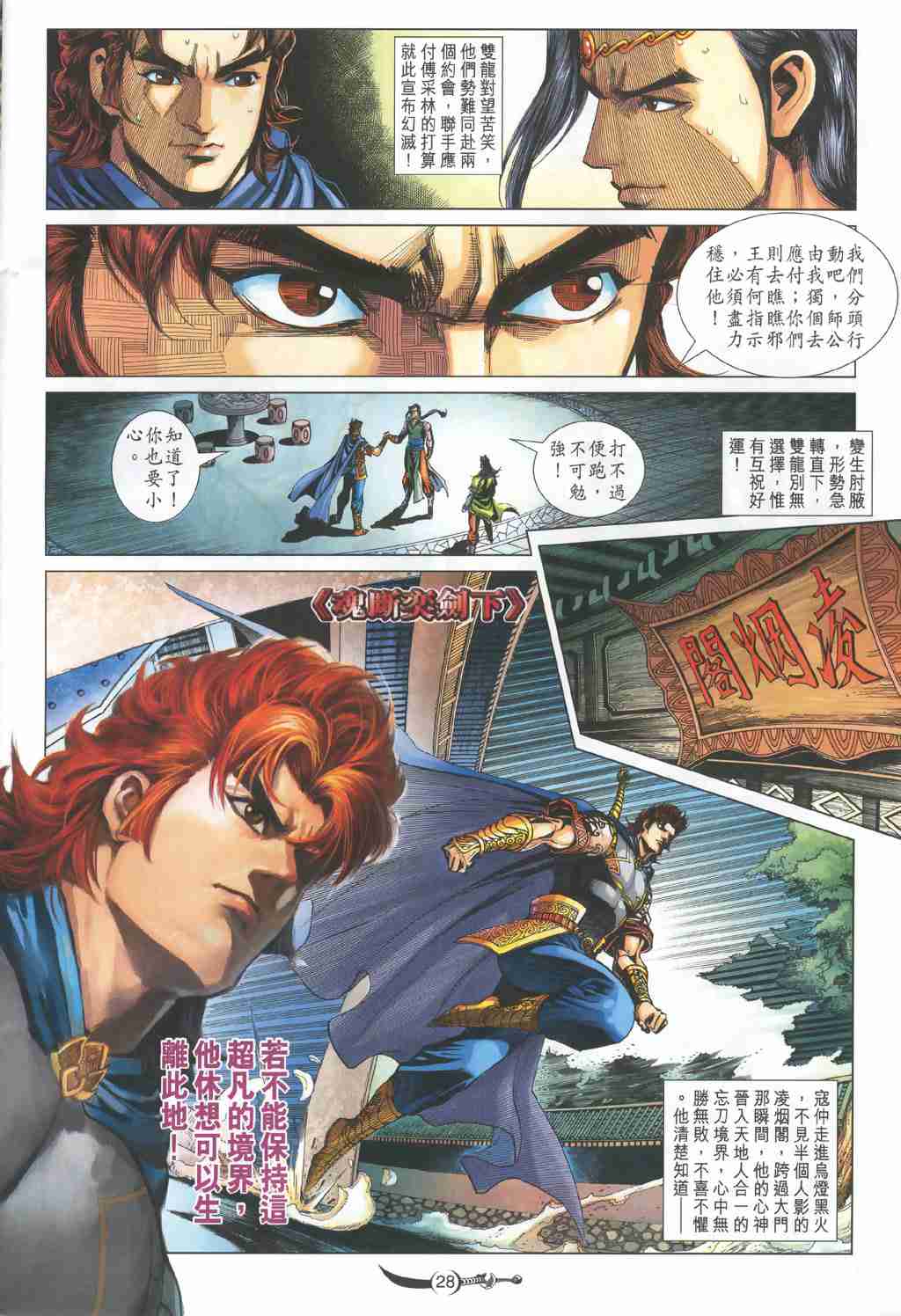 第28页