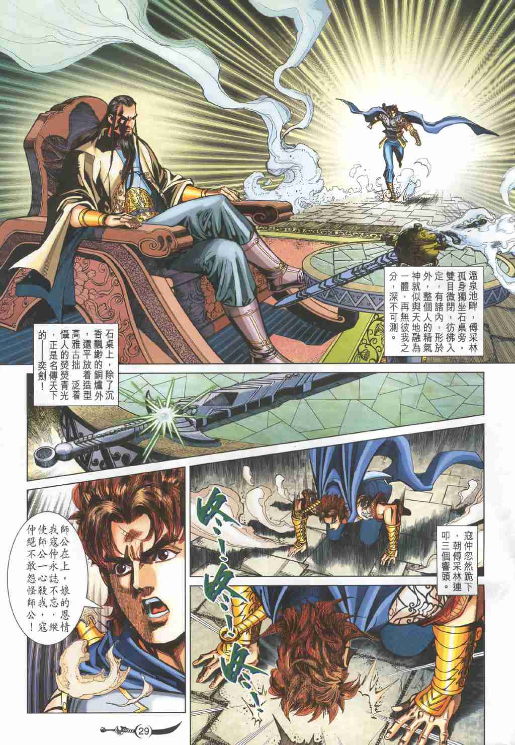 第29页