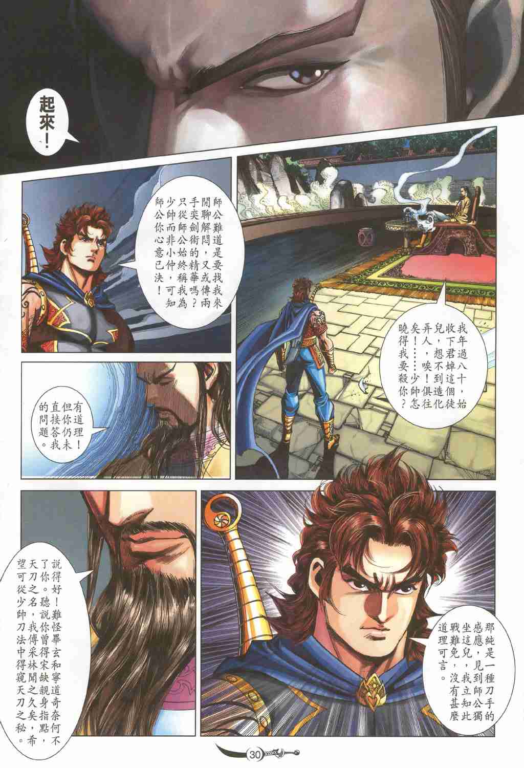 第30页