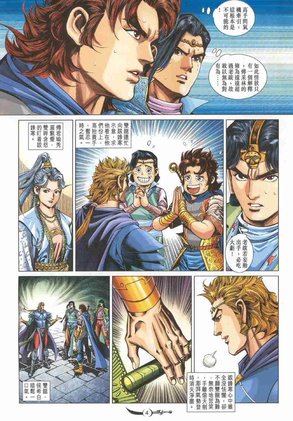 第4页