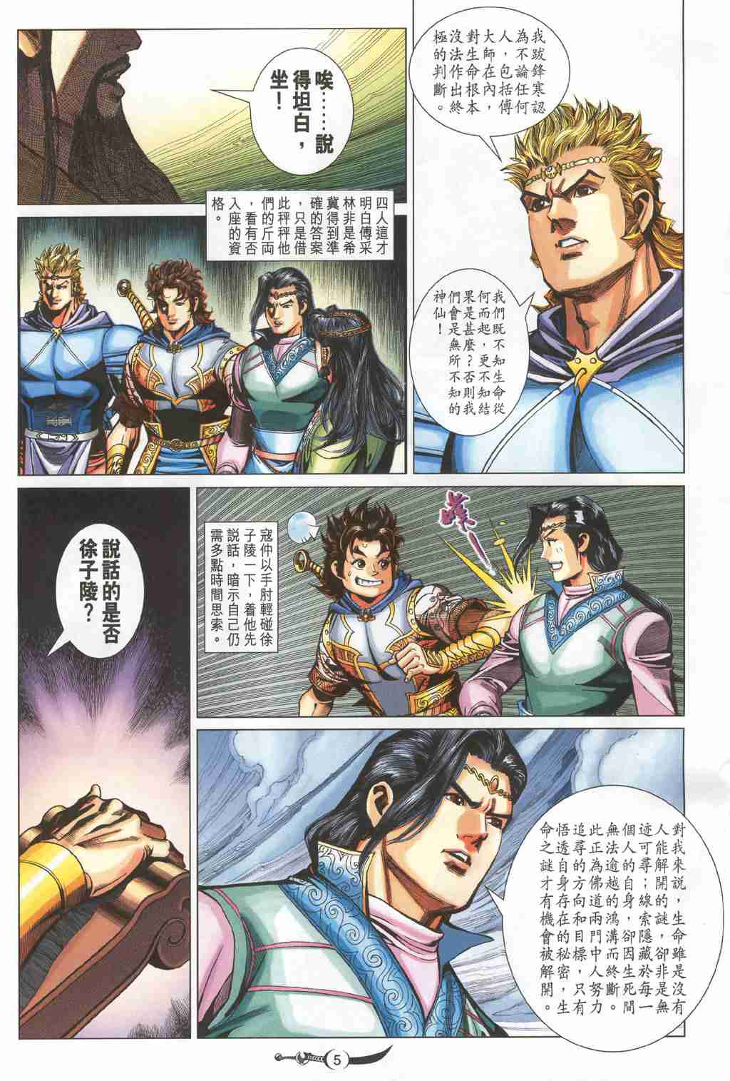 第5页