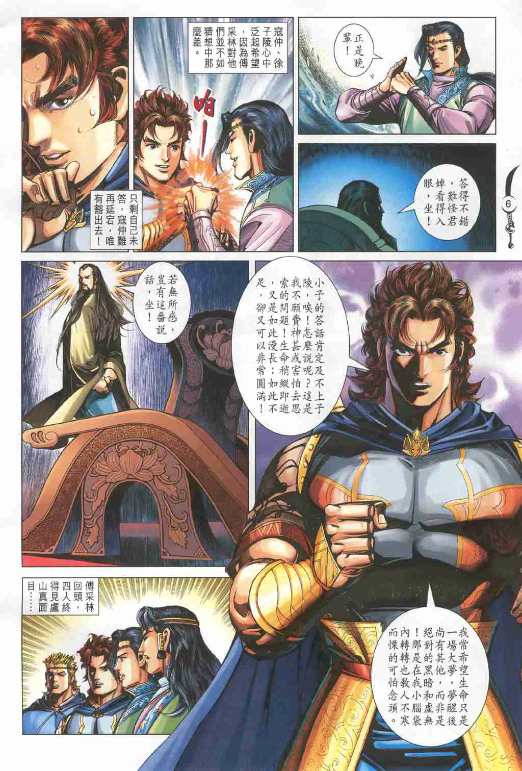 第6页