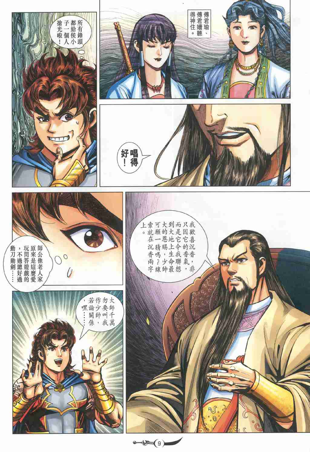 第9页