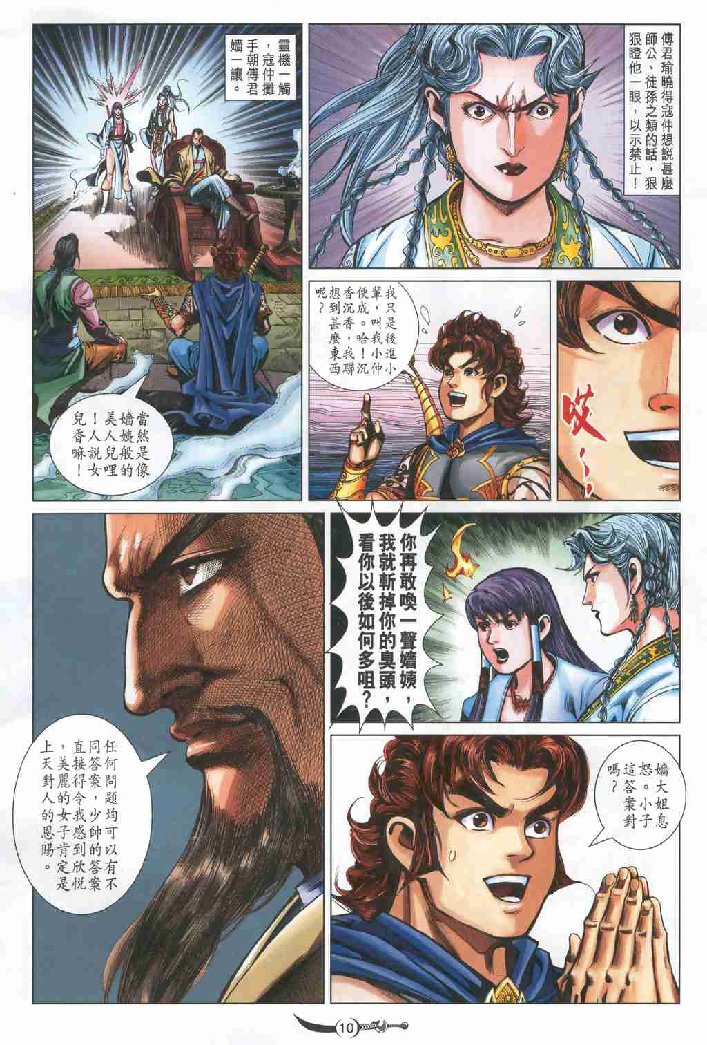 第10页