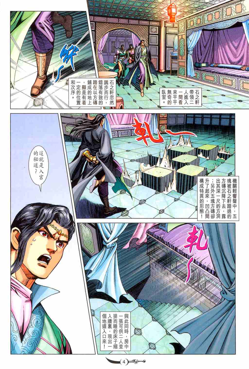 第4页