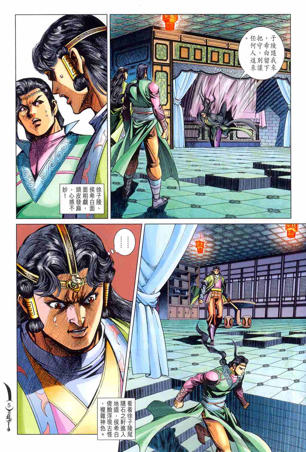 第5页