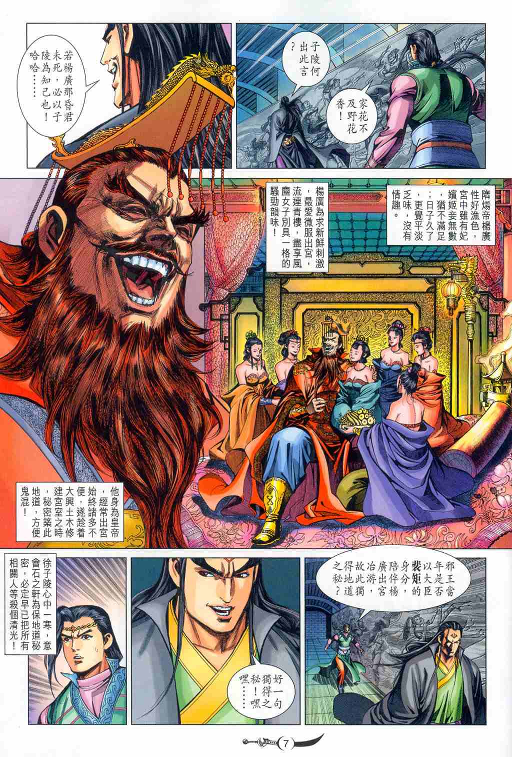 第7页
