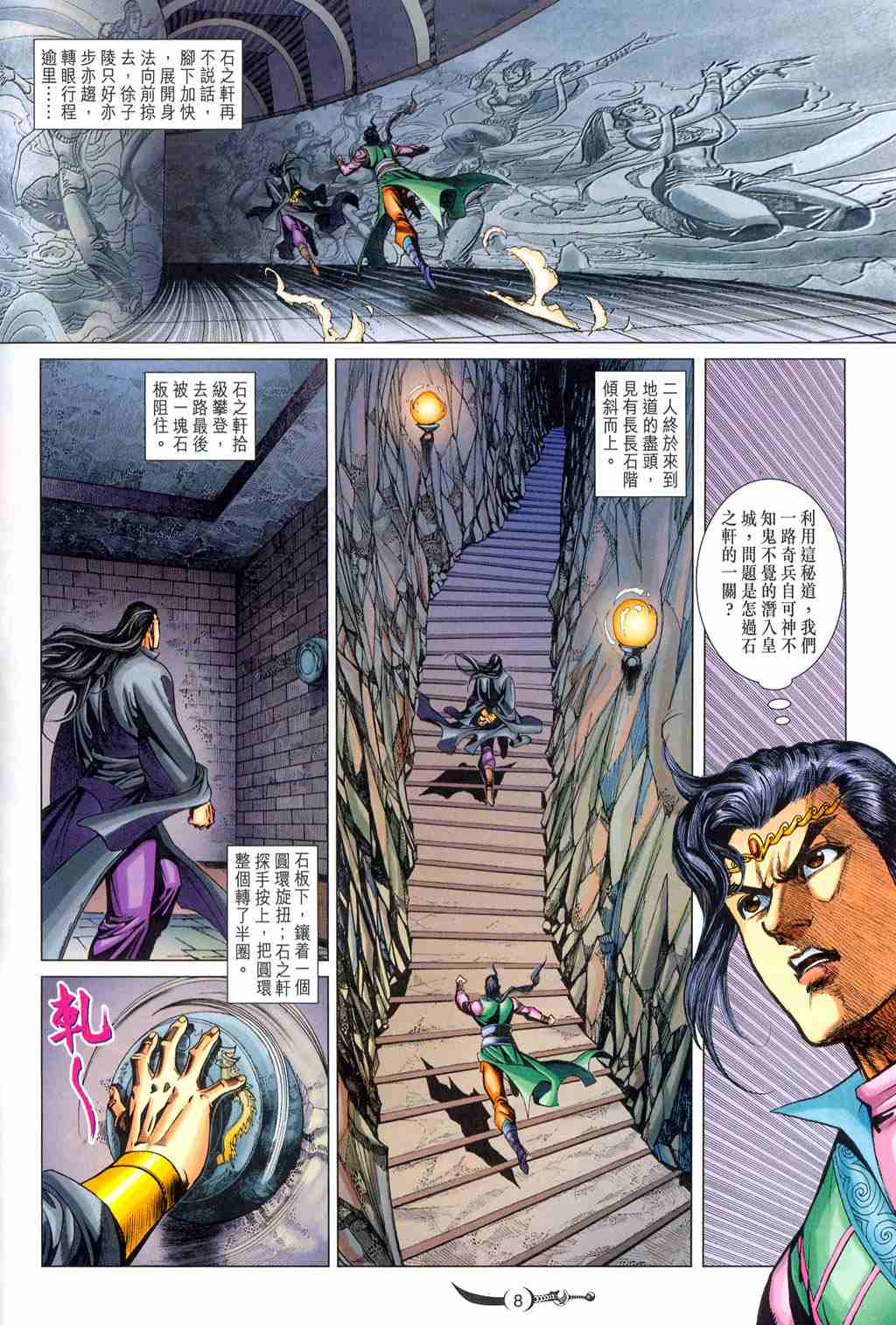 第8页