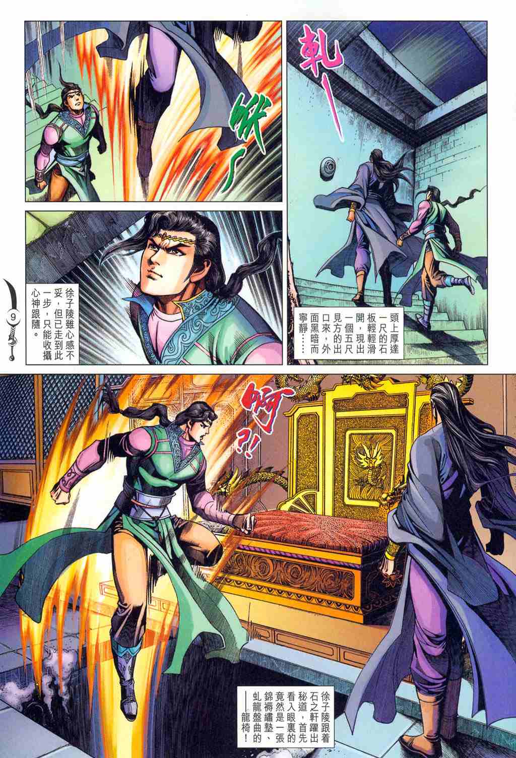 第9页