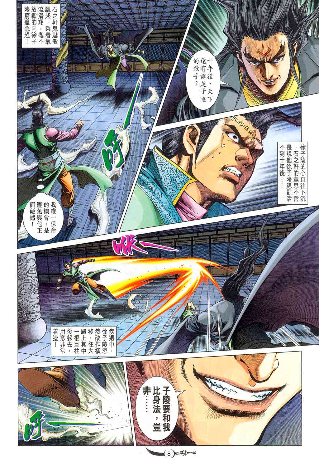 第8页