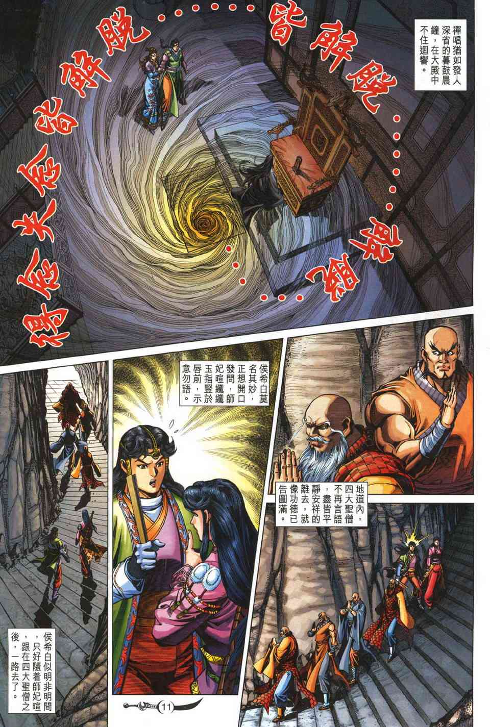 第11页