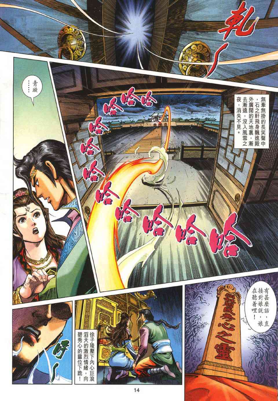 第14页