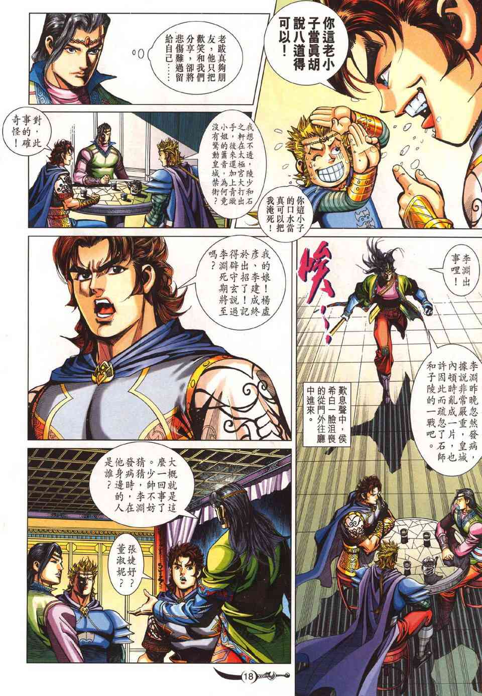 第18页