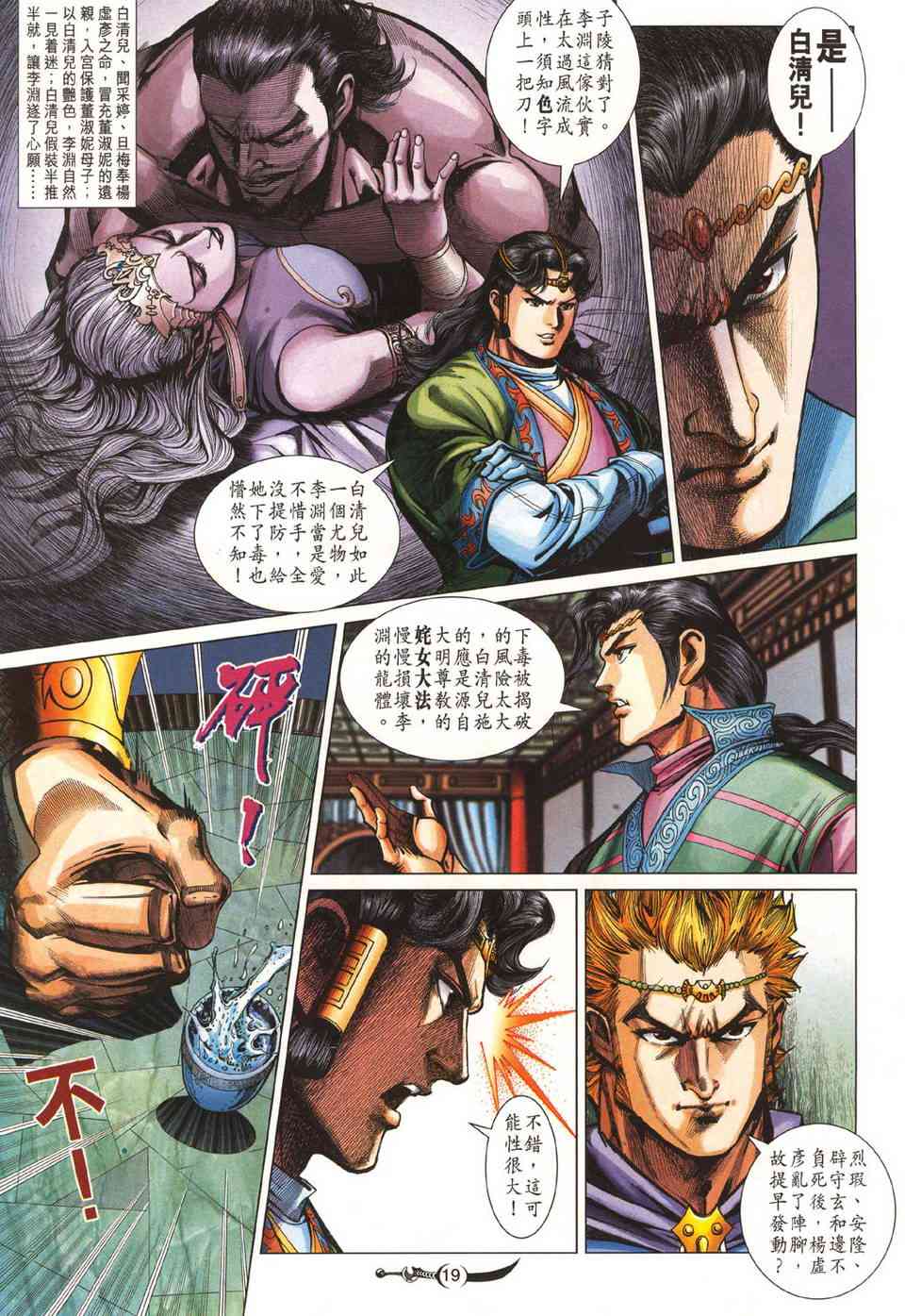第19页