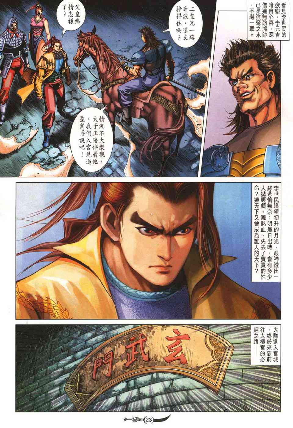 第23页