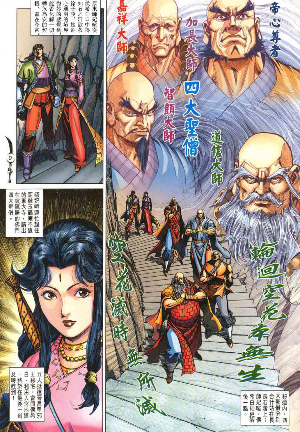 第9页