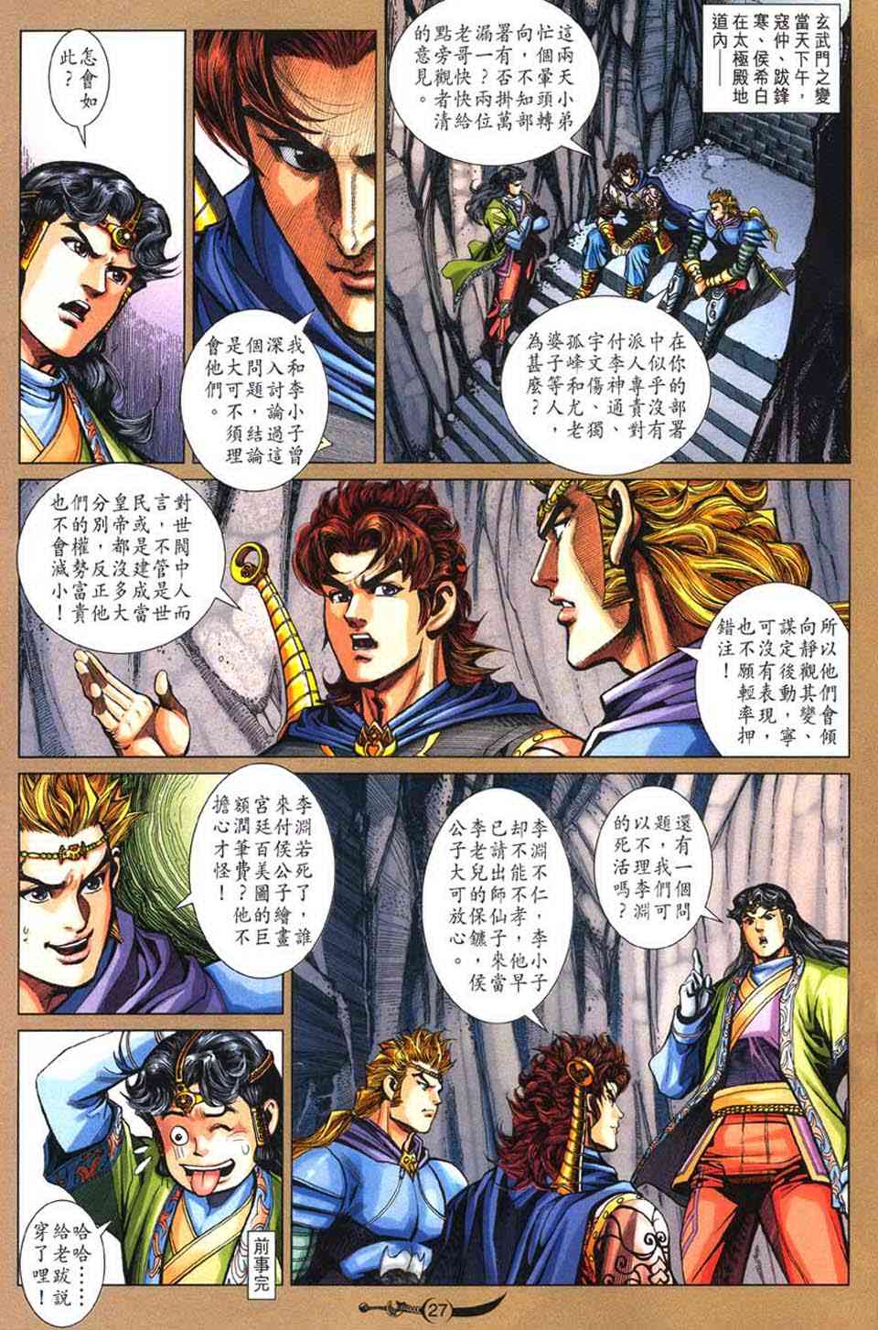 第24页