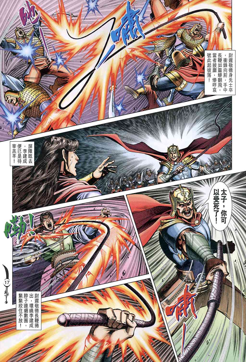 第17页