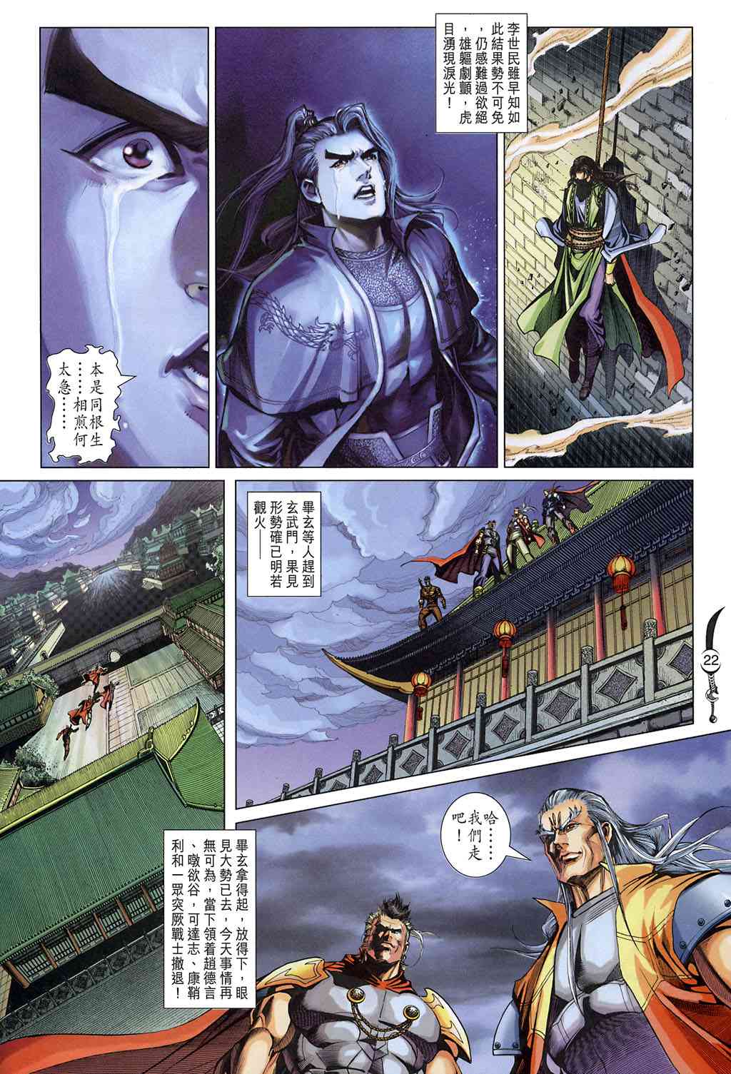 第22页