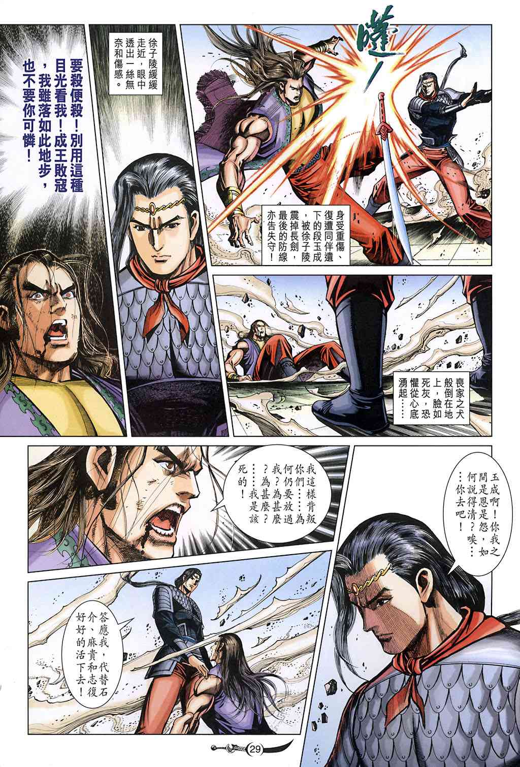 第29页