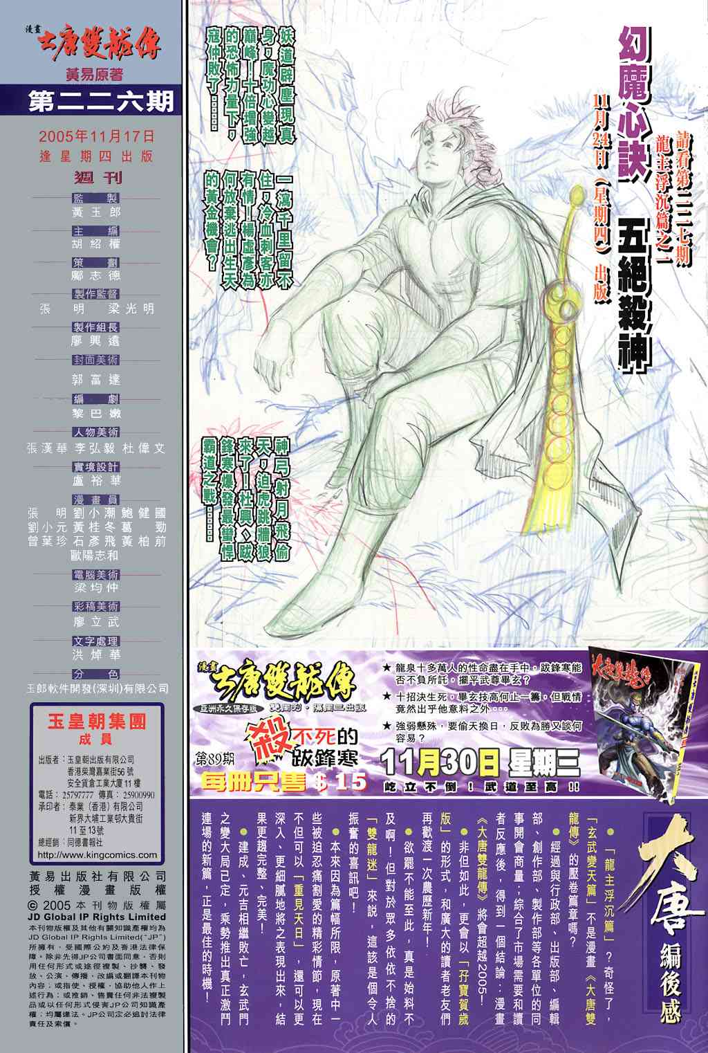 第33页