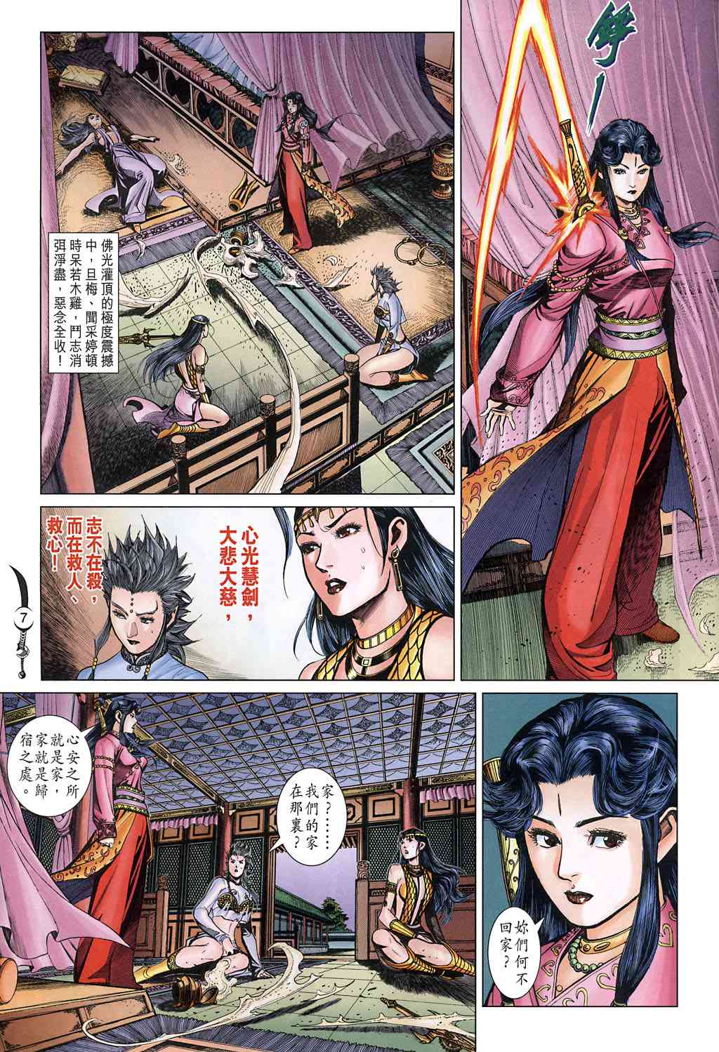 第7页