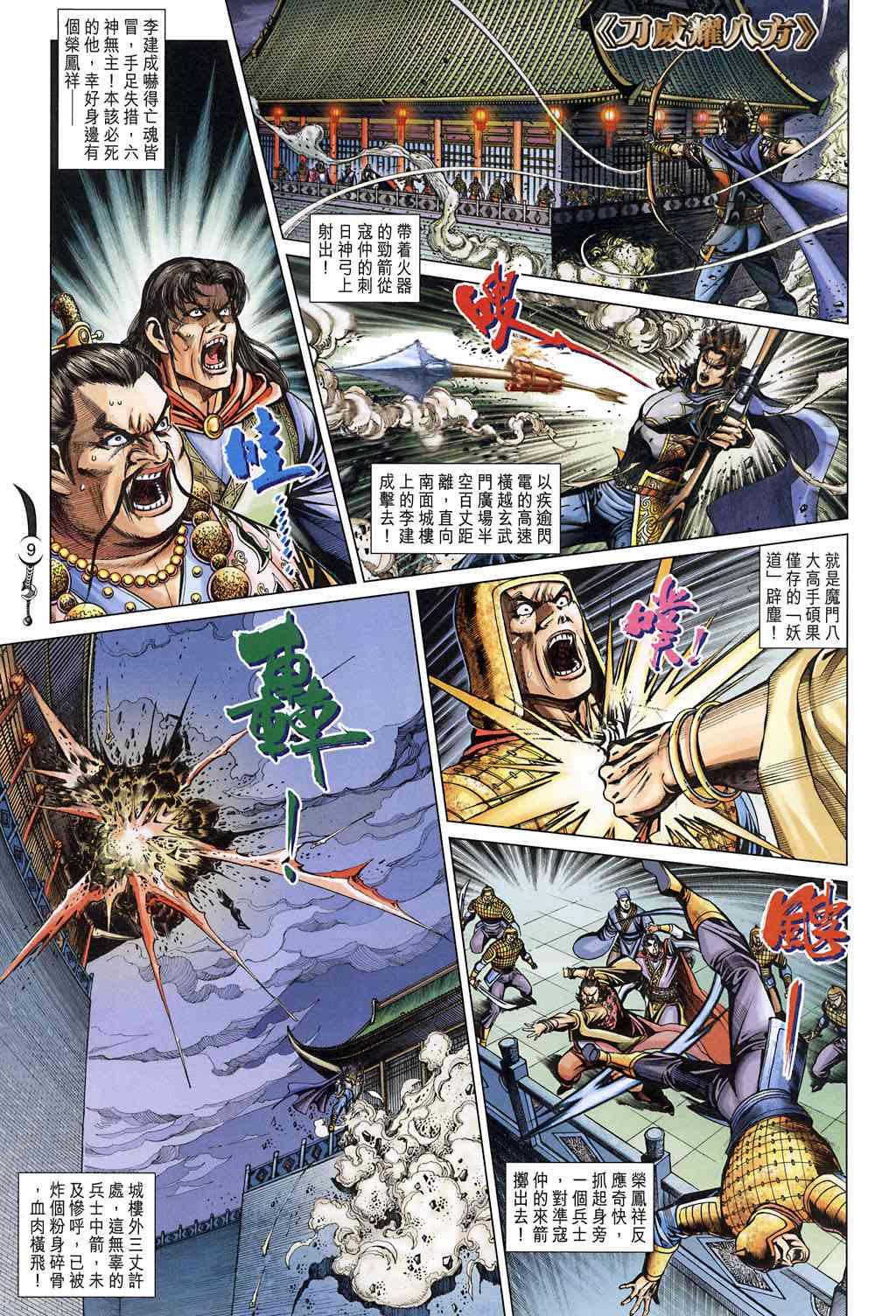 第9页