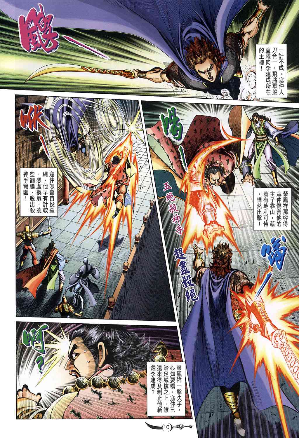 第10页