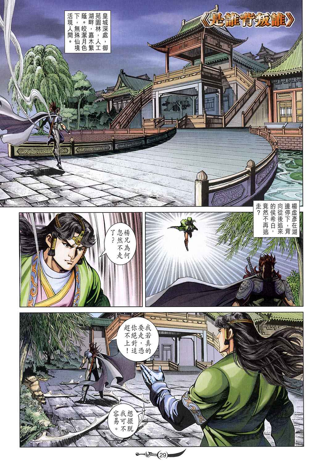 第26页