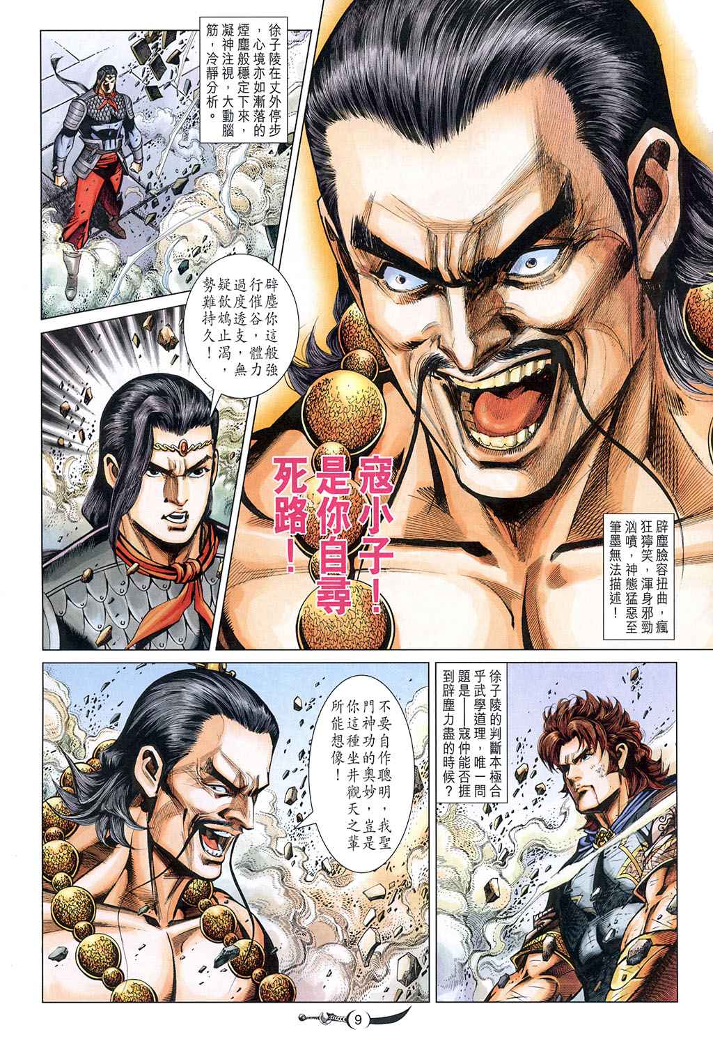 第8页