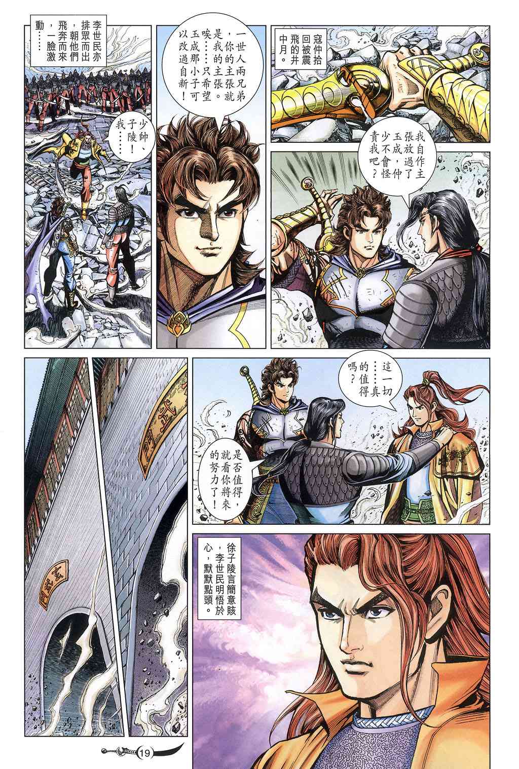 第19页