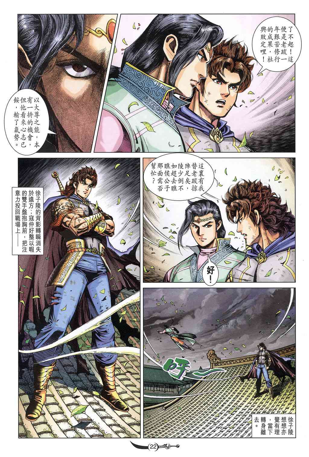 第22页