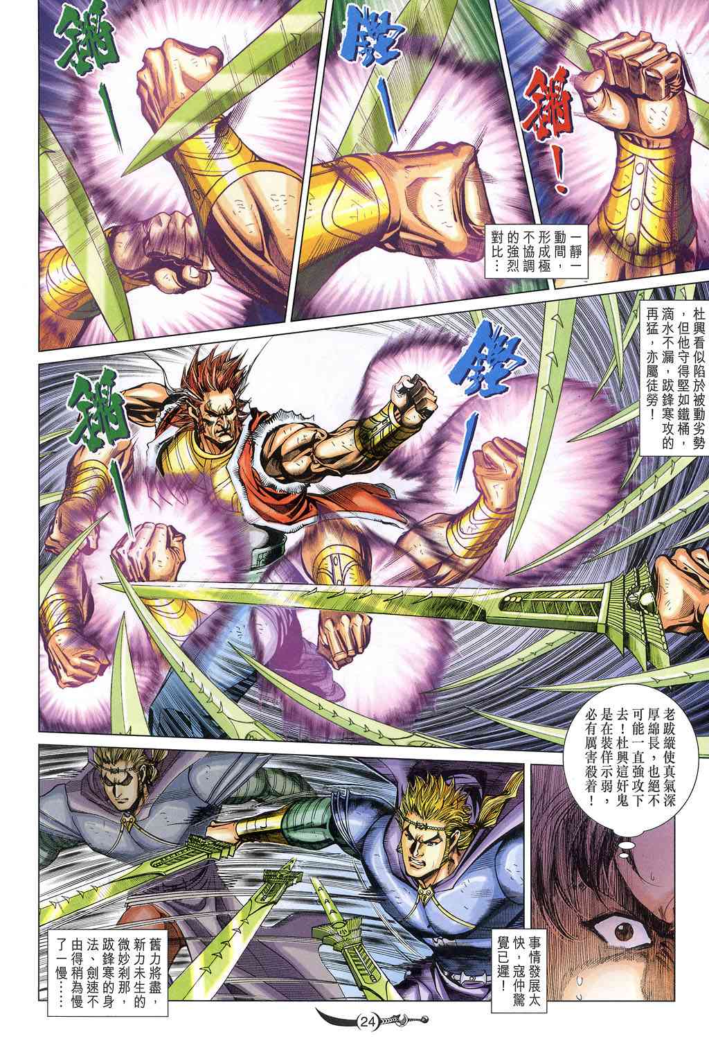 第24页