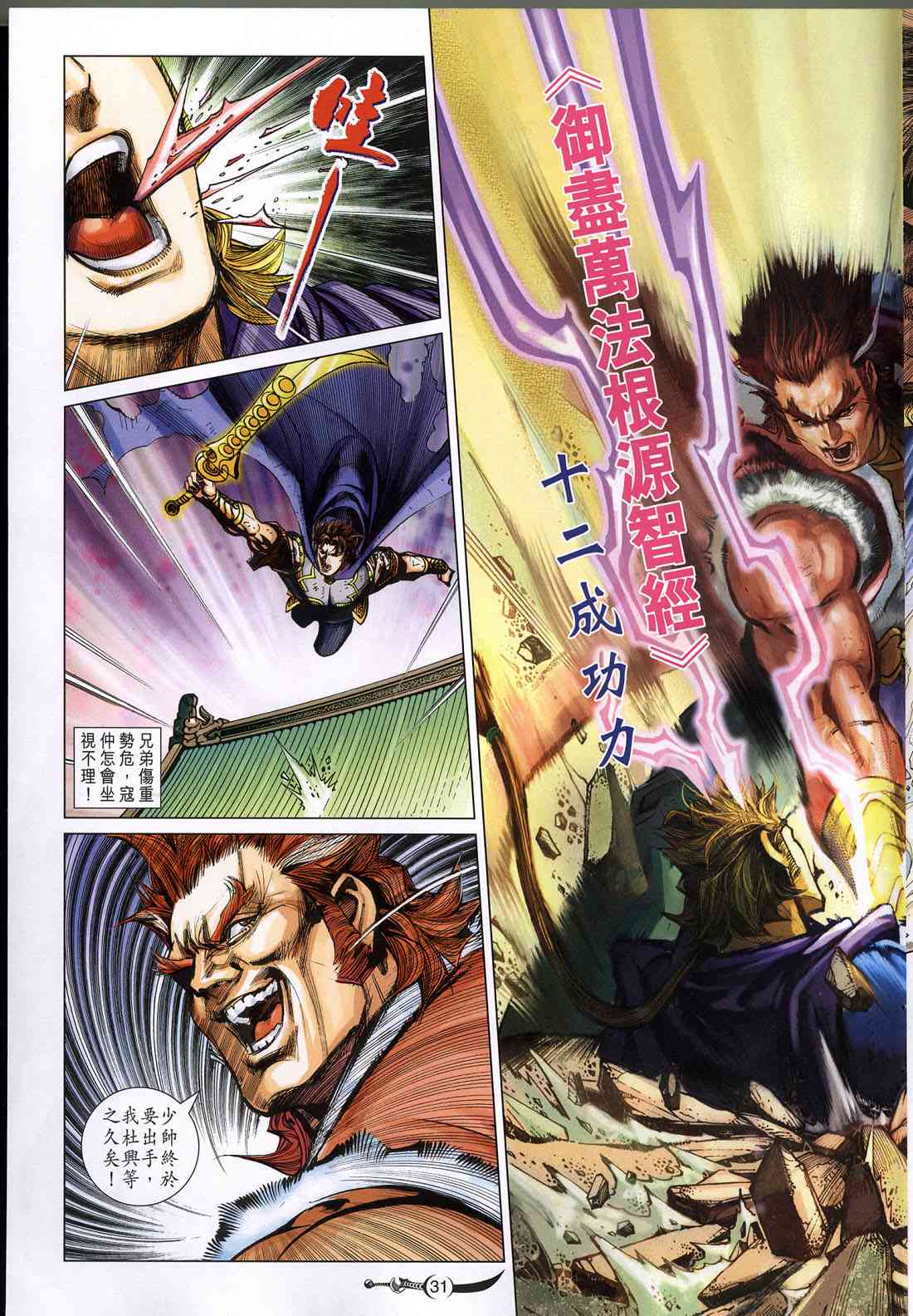 第31页