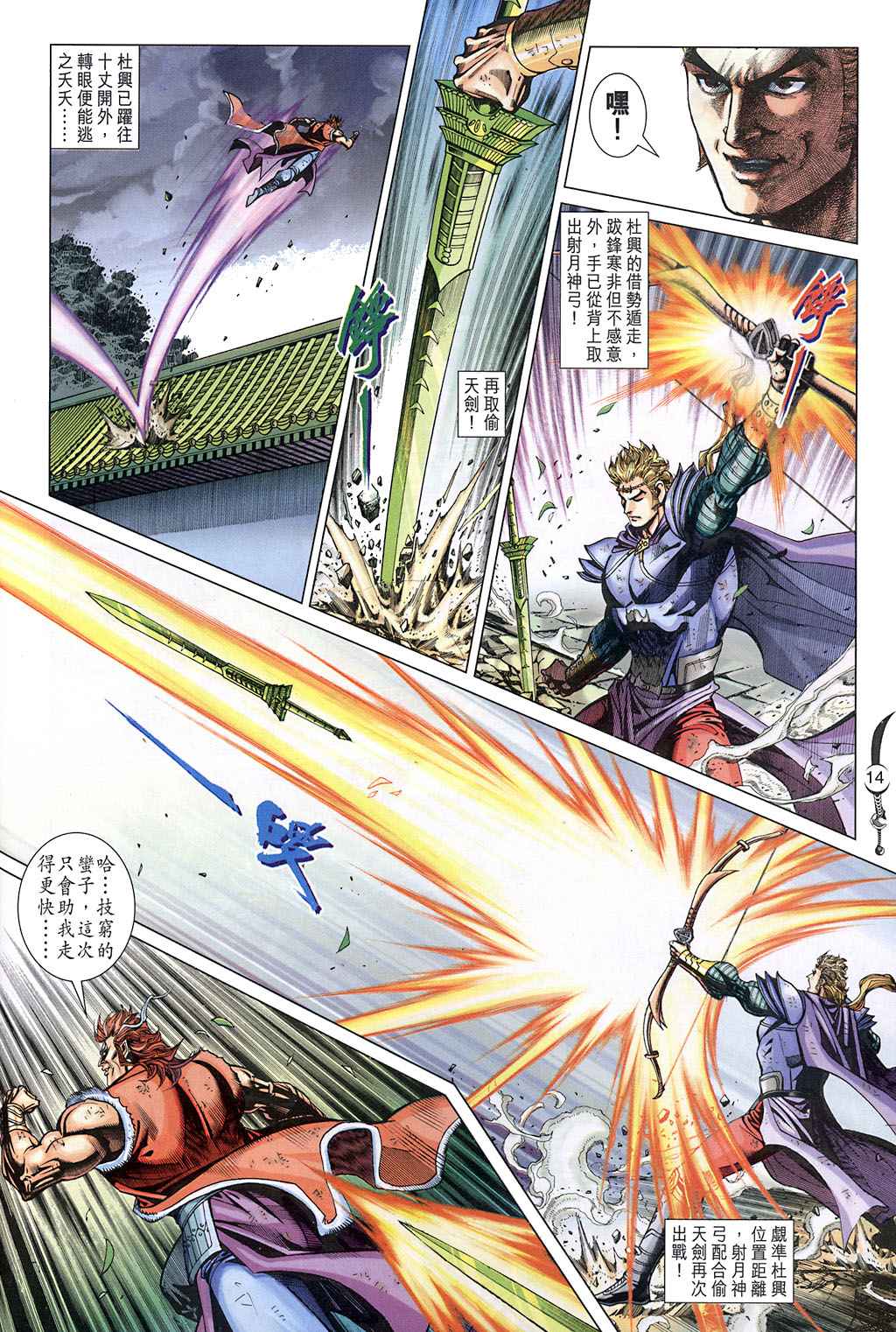 第14页