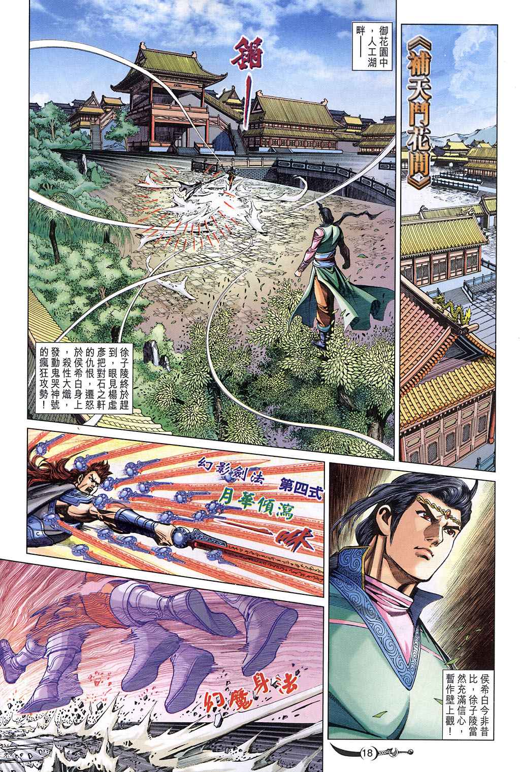 第18页