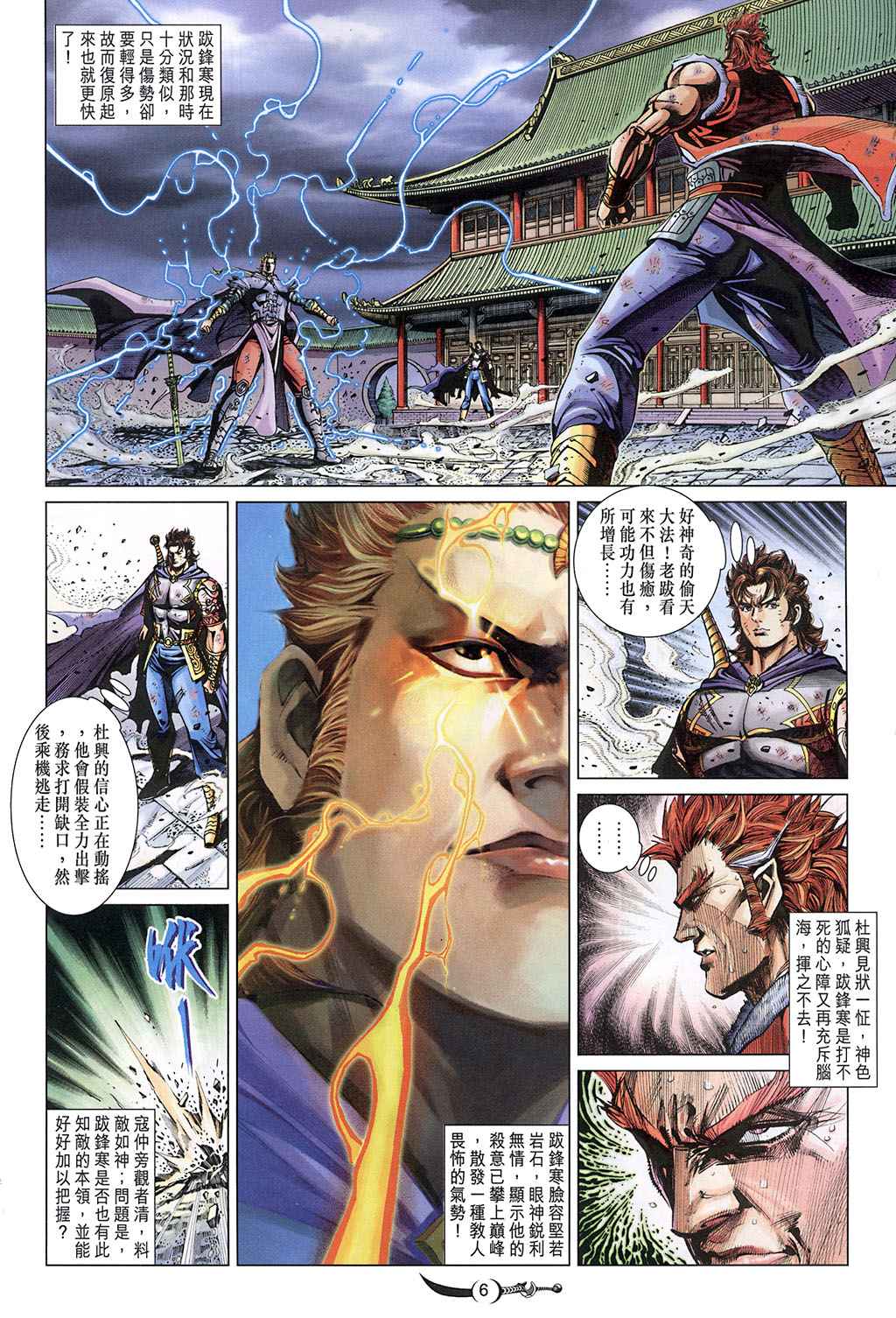 第6页