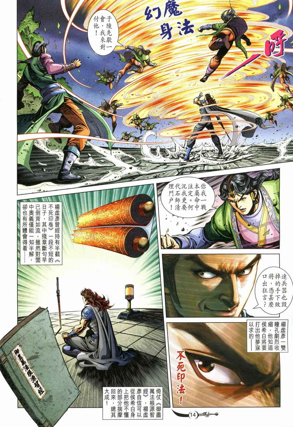 第14页