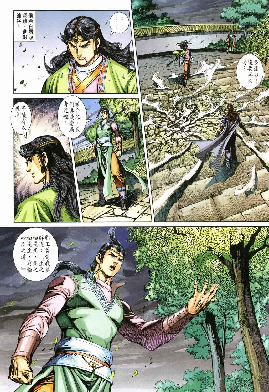 第20页