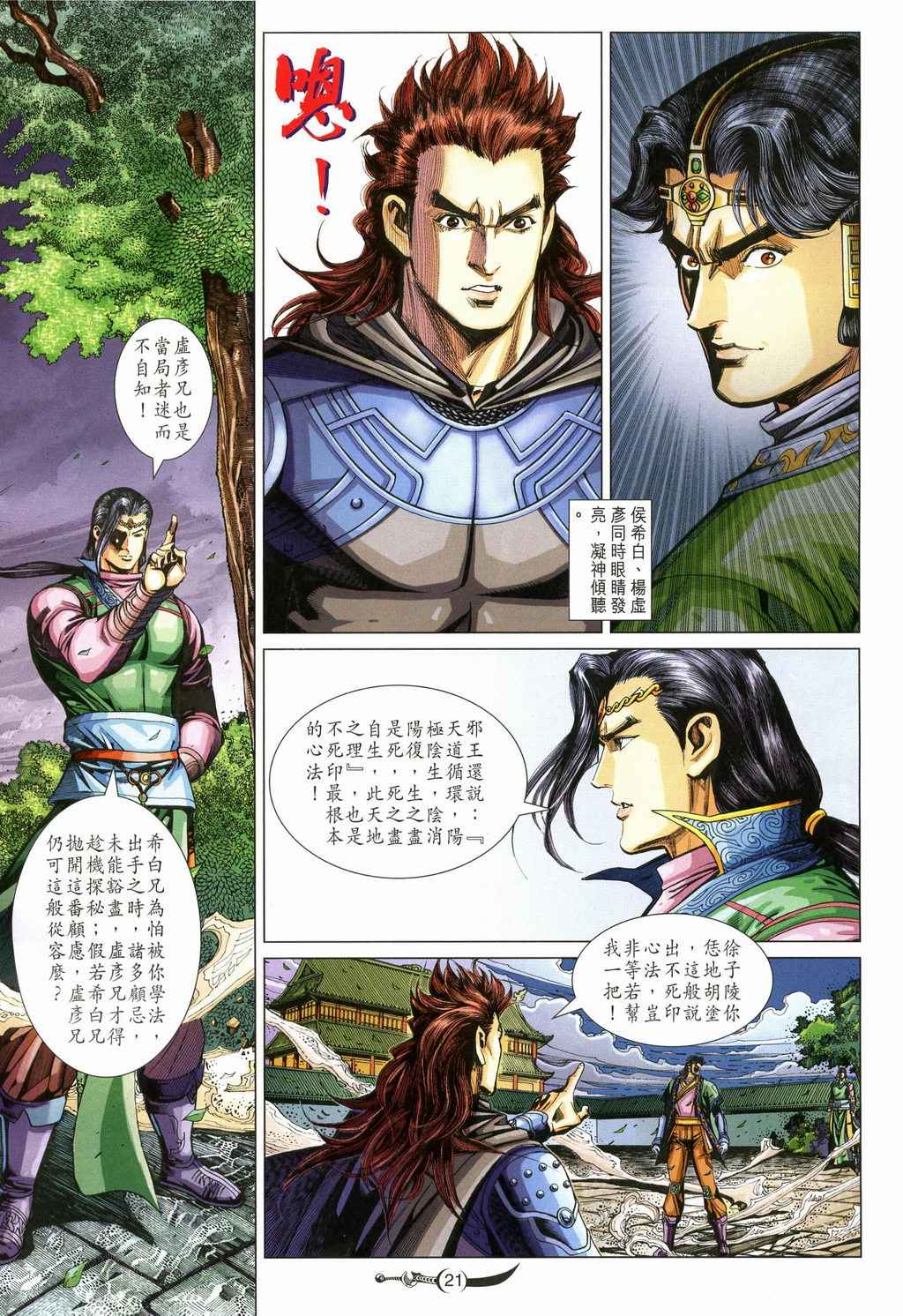 第21页