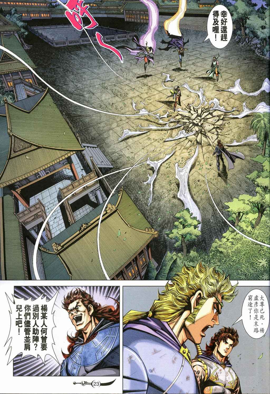 第23页