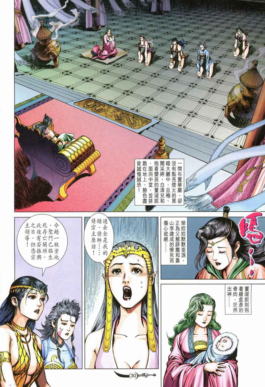 第30页