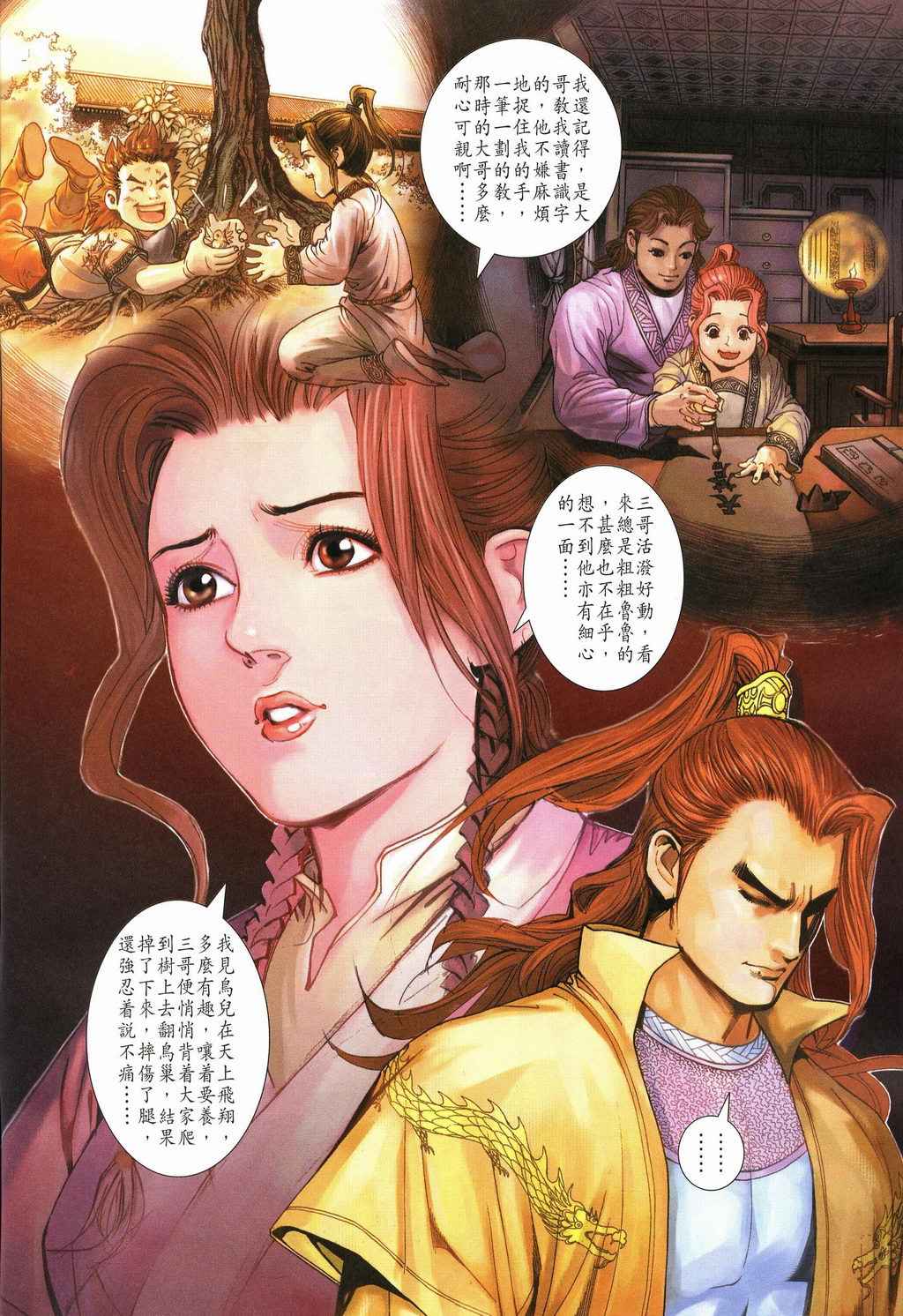第6页