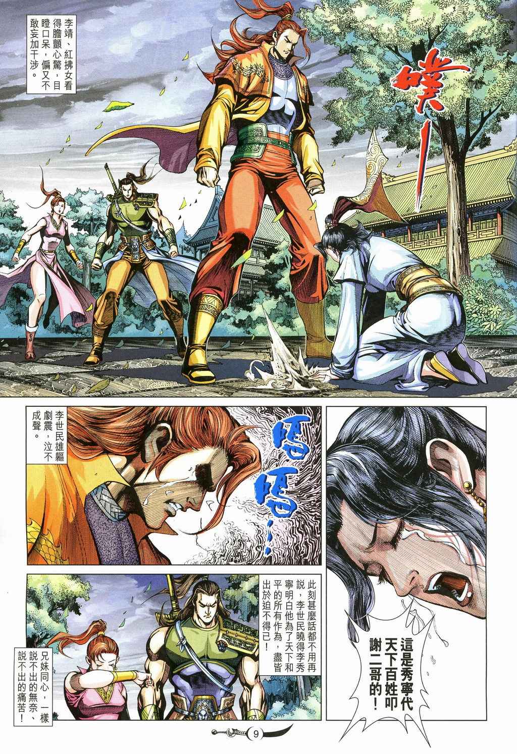第9页